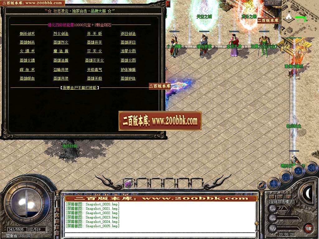 06月1.80凌云合击星王+2三职业GM版本库-装备鉴定-装备升级-铸造大师-BLUE引擎 - BLUE