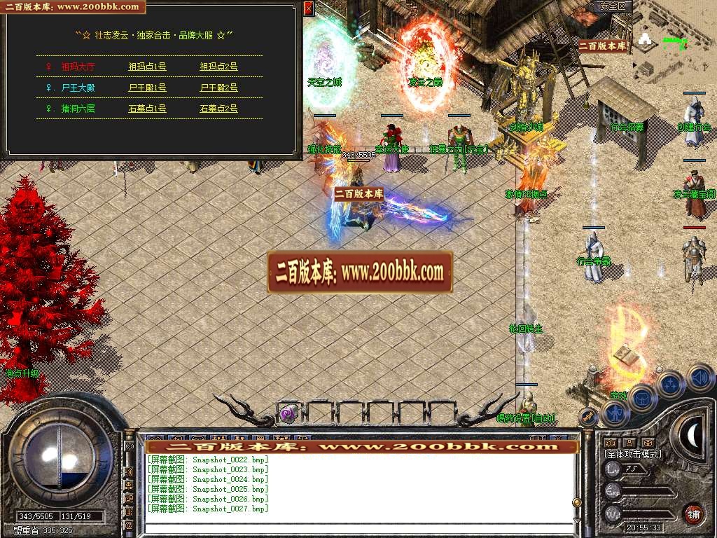 06月1.80凌云合击星王+2三职业GM版本库-装备鉴定-装备升级-铸造大师-BLUE引擎 - BLUE