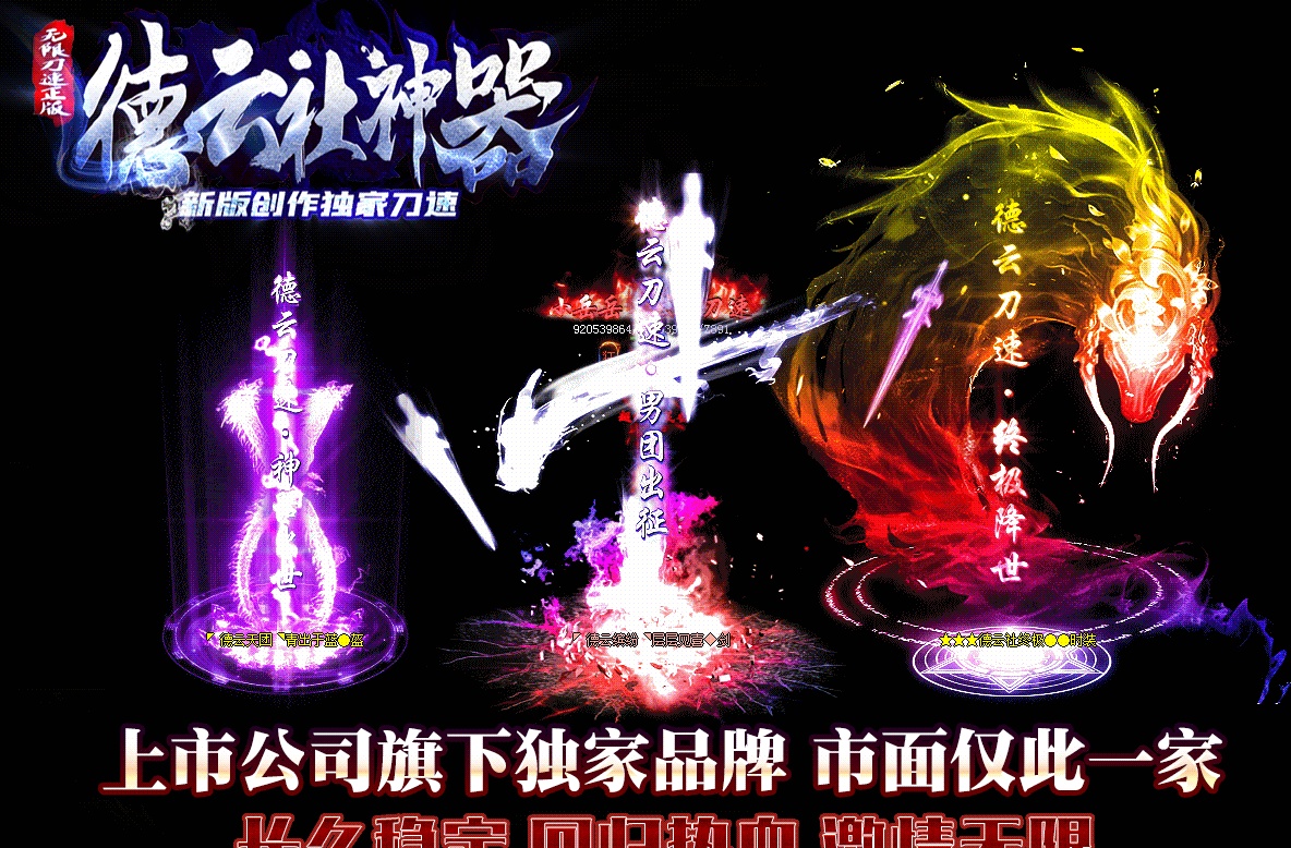 06月德云社神器无限刀单职业GM版本库-传奇单机版-GOM引擎 - GOM
