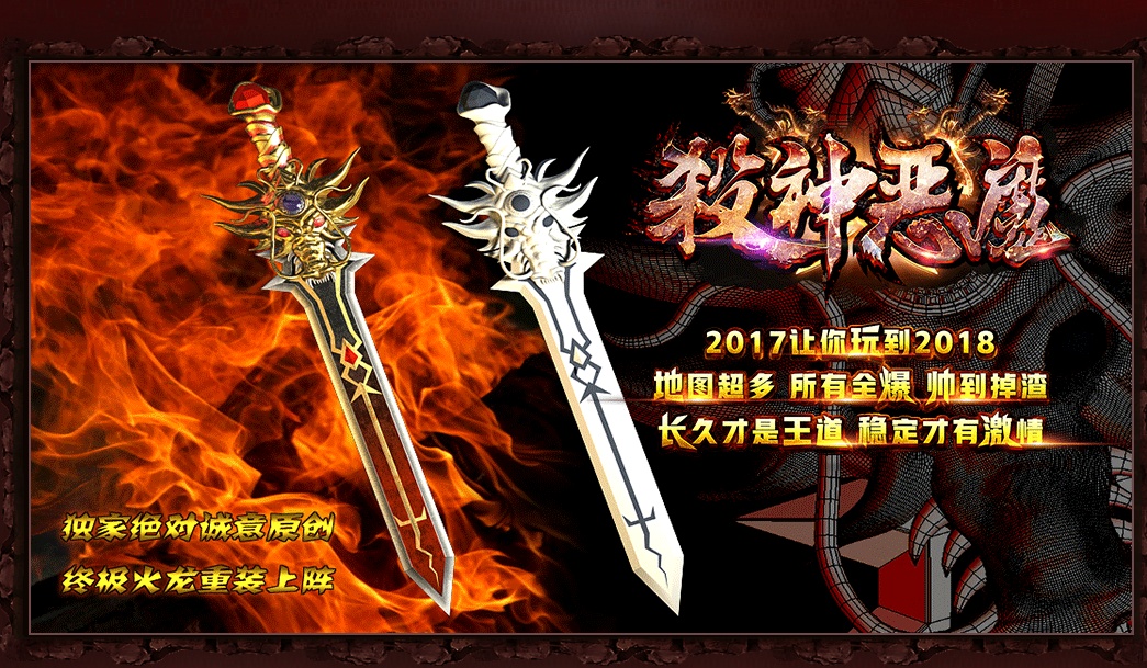 06月小蜜蜂杀神恶魔传奇版本库-传奇单机版-GOM引擎 - GOM