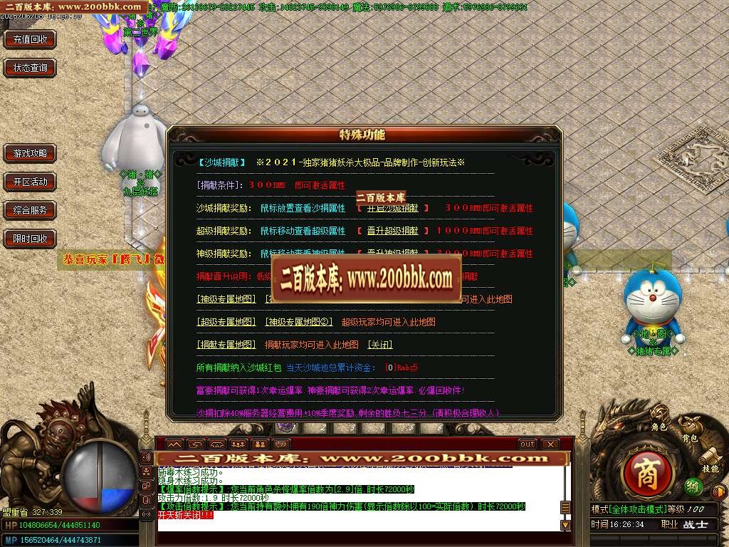 06月猪猪妖杀第七季超变单职业GM版本库-传奇单机版-GOM引擎 - GOM
