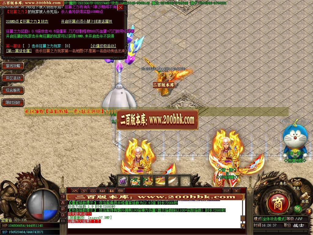 06月猪猪妖杀第七季超变单职业GM版本库-传奇单机版-GOM引擎 - GOM