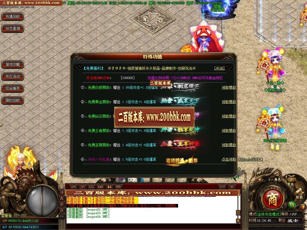 06月猪猪妖杀第七季超变单职业GM版本库-传奇单机版-GOM引擎 - GOM