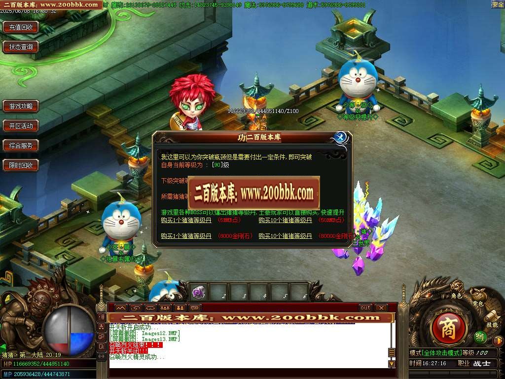 06月猪猪妖杀第七季超变单职业GM版本库-传奇单机版-GOM引擎 - GOM