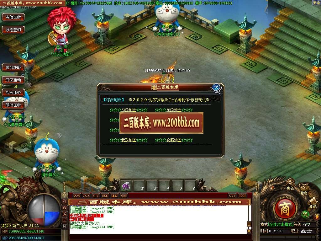 06月猪猪妖杀第七季超变单职业GM版本库-传奇单机版-GOM引擎 - GOM