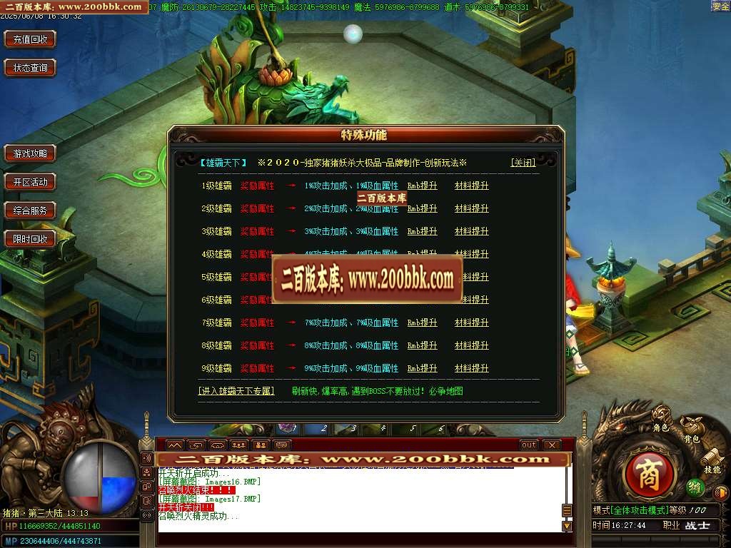 06月猪猪妖杀第七季超变单职业GM版本库-传奇单机版-GOM引擎 - GOM