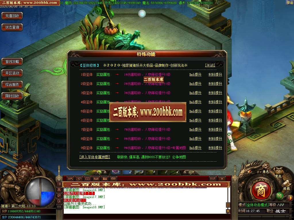 06月猪猪妖杀第七季超变单职业GM版本库-传奇单机版-GOM引擎 - GOM