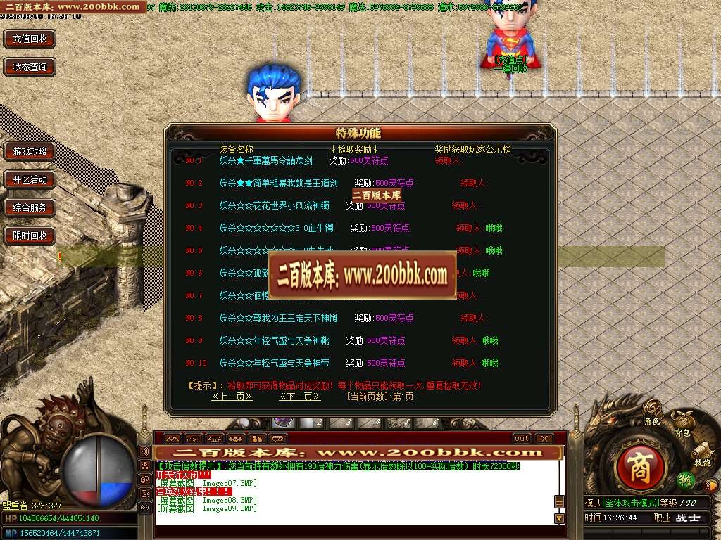 06月猪猪妖杀第七季超变单职业GM版本库-传奇单机版-GOM引擎 - GOM