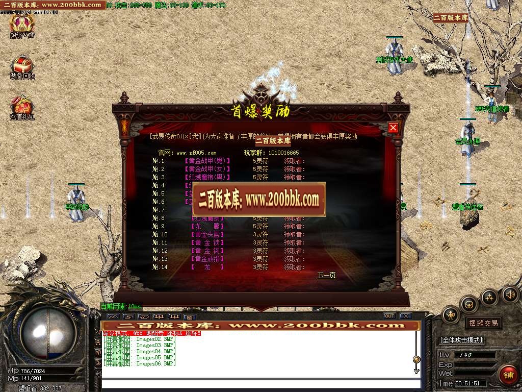 06月原汁原味盛天武易鉴定三职业传奇版本库-传奇单机版-GOM引擎 - GOM