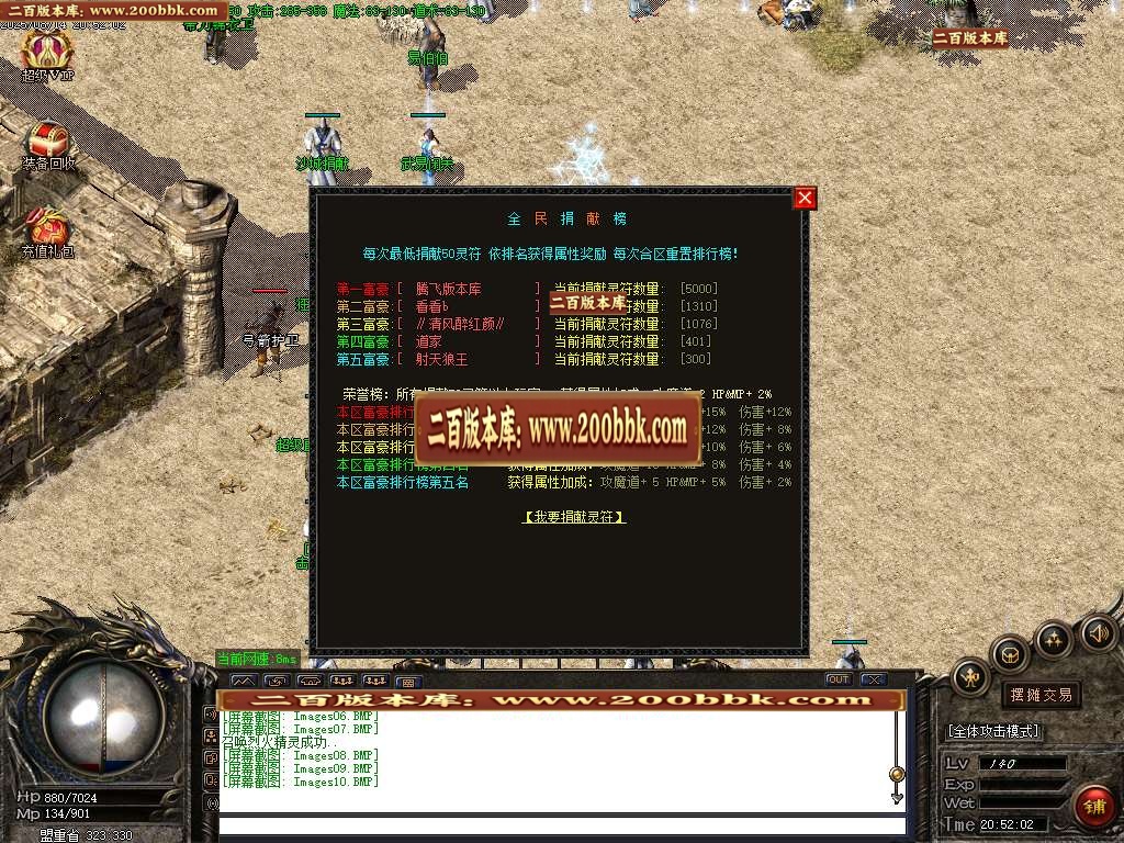 06月原汁原味盛天武易鉴定三职业传奇版本库-传奇单机版-GOM引擎 - GOM