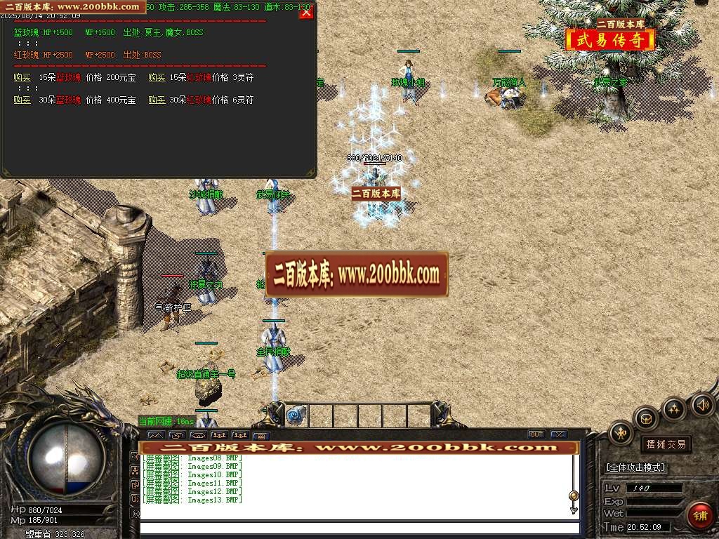 06月原汁原味盛天武易鉴定三职业传奇版本库-传奇单机版-GOM引擎 - GOM
