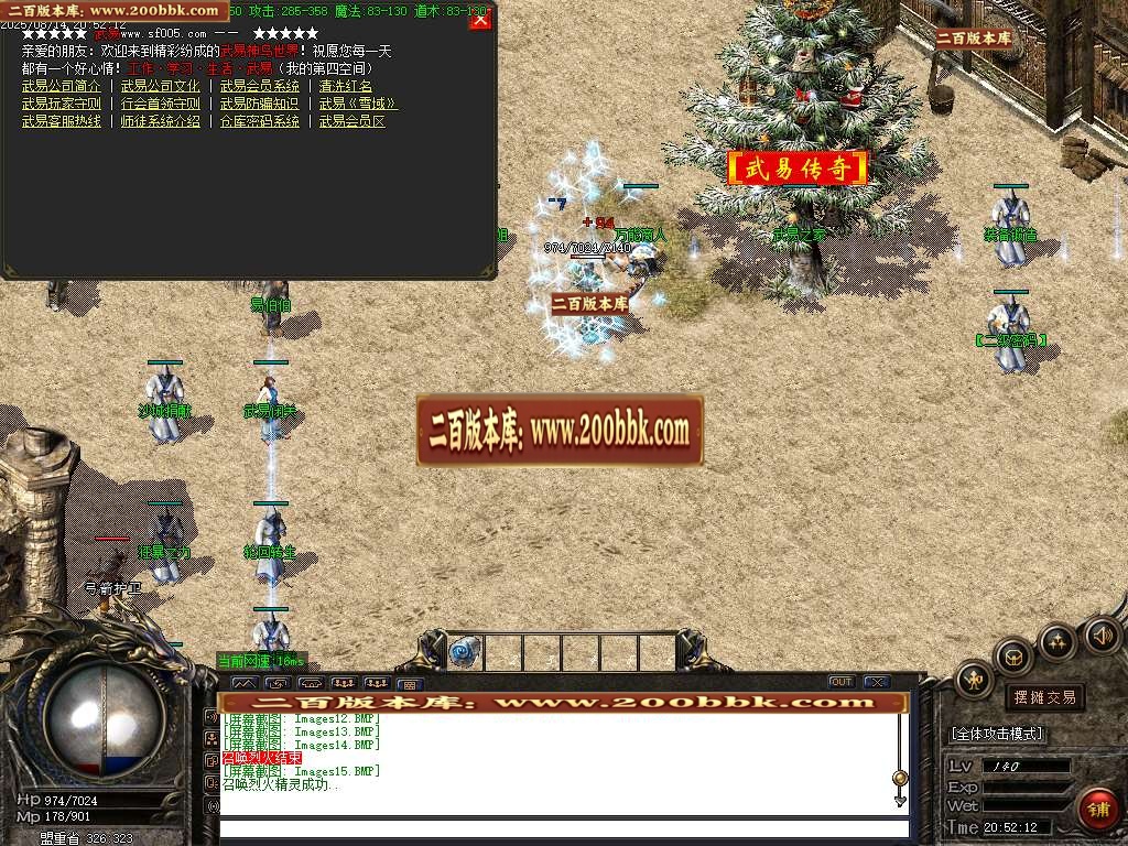 06月原汁原味盛天武易鉴定三职业传奇版本库-传奇单机版-GOM引擎 - GOM