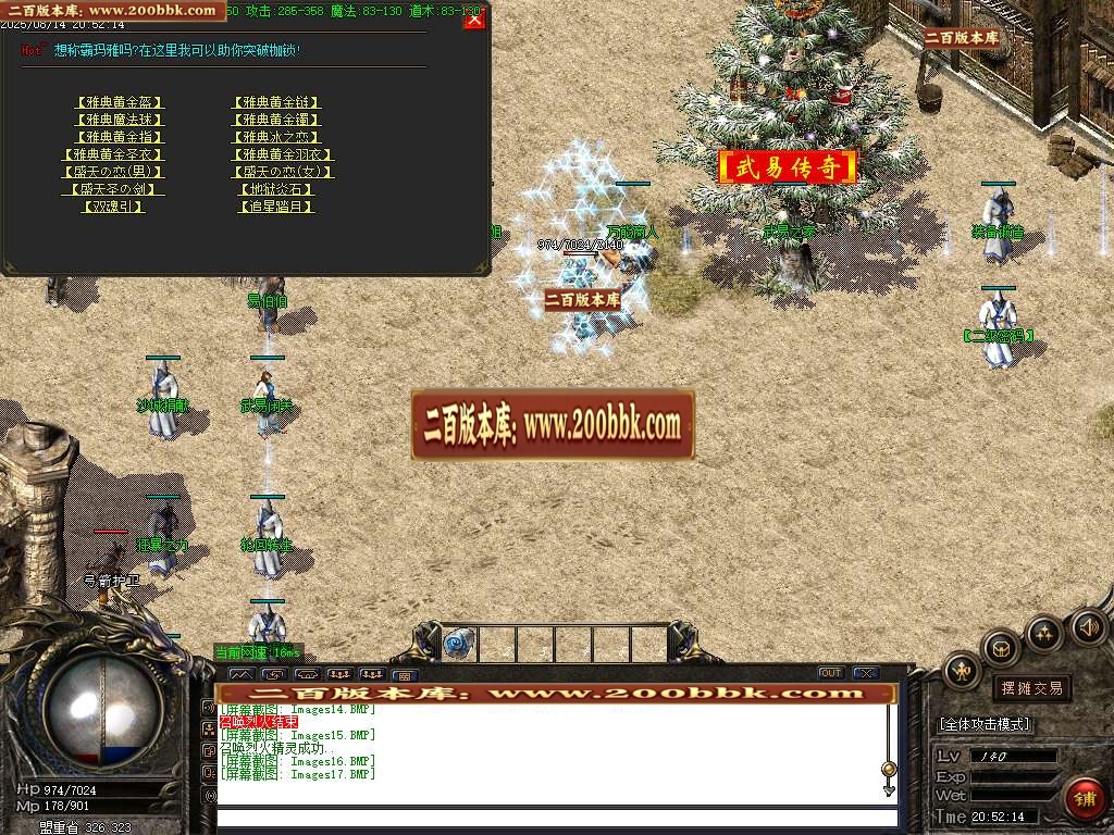 06月原汁原味盛天武易鉴定三职业传奇版本库-传奇单机版-GOM引擎 - GOM