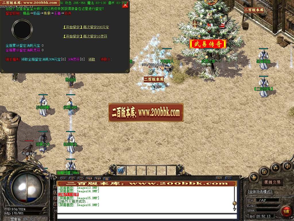 06月原汁原味盛天武易鉴定三职业传奇版本库-传奇单机版-GOM引擎 - GOM