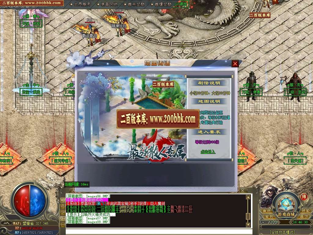 06月最强散人专属神器单职业双种族传奇版本库-多大陆-传奇单机版-GOM引擎 - GOM