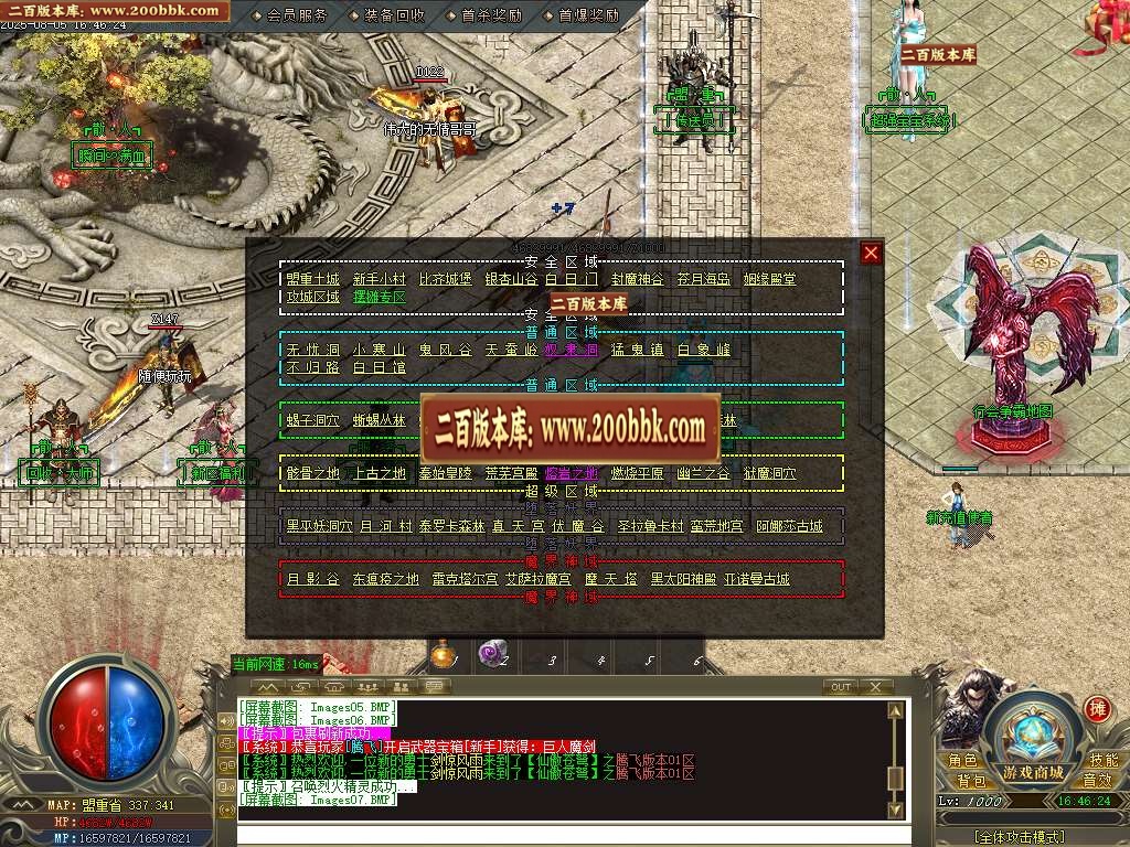 06月最强散人专属神器单职业双种族传奇版本库-多大陆-传奇单机版-GOM引擎 - GOM