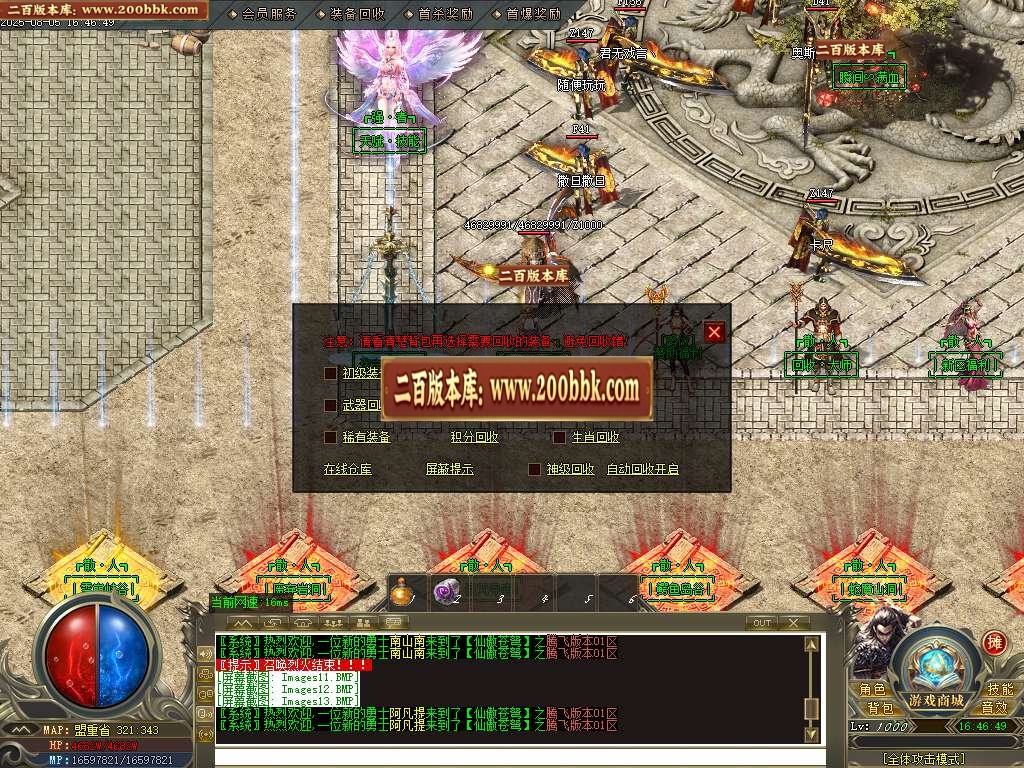 06月最强散人专属神器单职业双种族传奇版本库-多大陆-传奇单机版-GOM引擎 - GOM