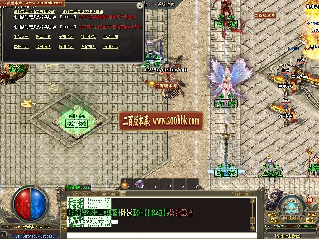06月最强散人专属神器单职业双种族传奇版本库-多大陆-传奇单机版-GOM引擎 - GOM