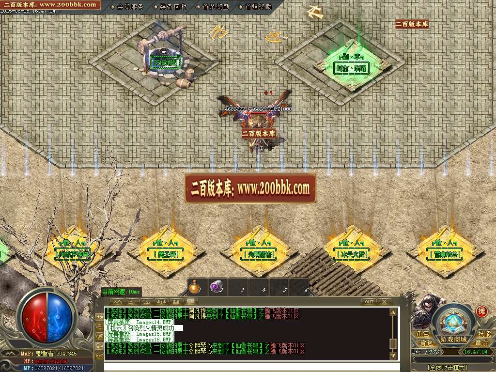 06月最强散人专属神器单职业双种族传奇版本库-多大陆-传奇单机版-GOM引擎 - GOM