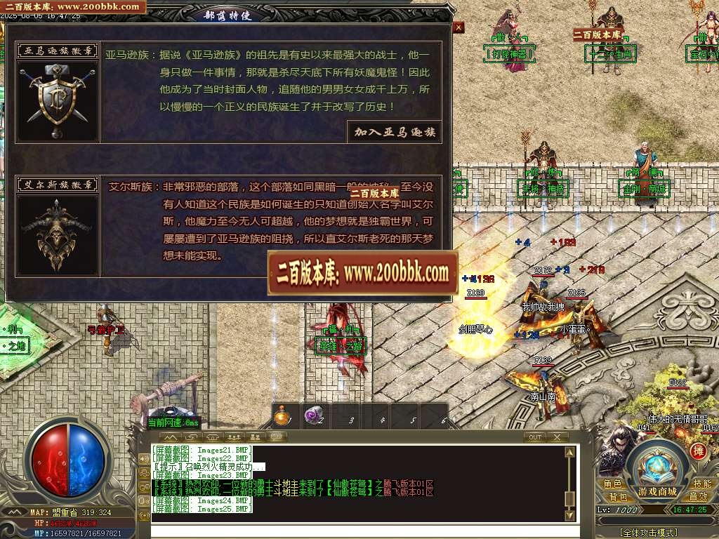 06月最强散人专属神器单职业双种族传奇版本库-多大陆-传奇单机版-GOM引擎 - GOM