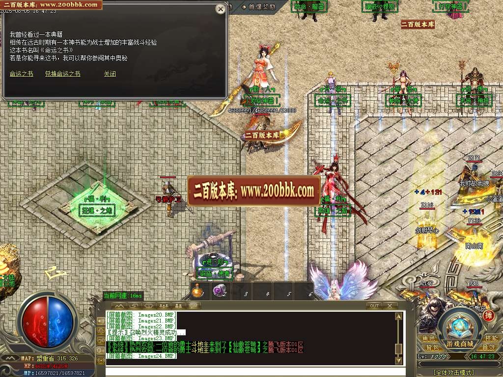 06月最强散人专属神器单职业双种族传奇版本库-多大陆-传奇单机版-GOM引擎 - GOM