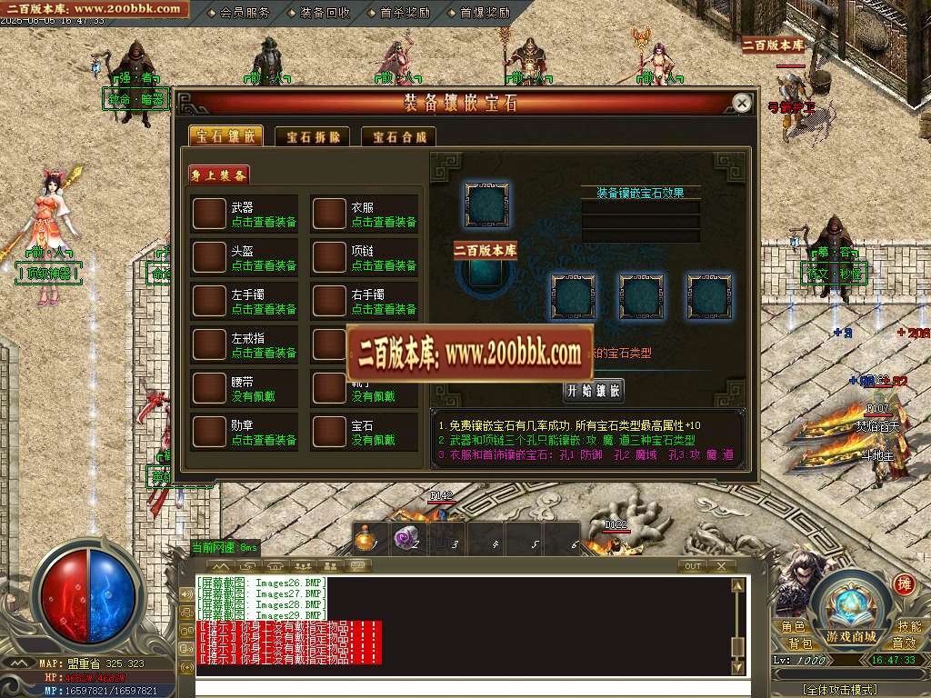 06月最强散人专属神器单职业双种族传奇版本库-多大陆-传奇单机版-GOM引擎 - GOM