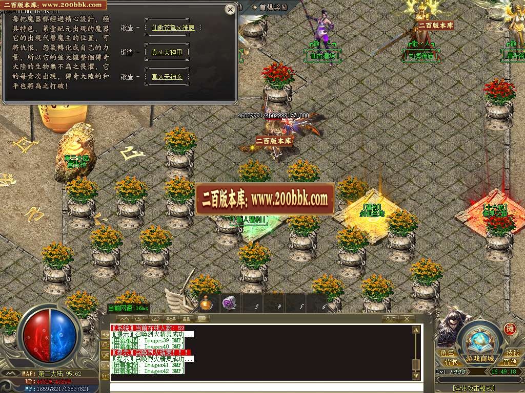 06月最强散人专属神器单职业双种族传奇版本库-多大陆-传奇单机版-GOM引擎 - GOM