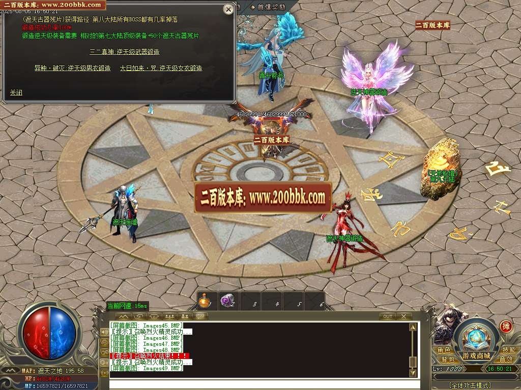 06月最强散人专属神器单职业双种族传奇版本库-多大陆-传奇单机版-GOM引擎 - GOM