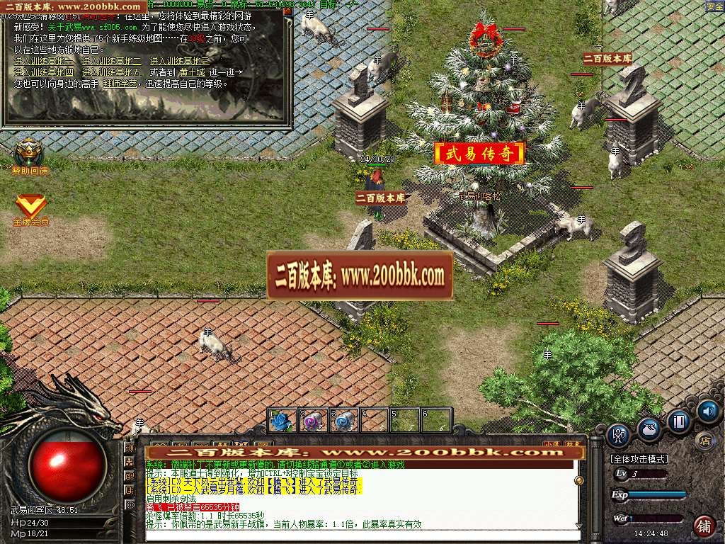 06月武易传奇嘟嘟兵临城下复古传奇版本库-传奇单机版-GEE引擎 - GEE