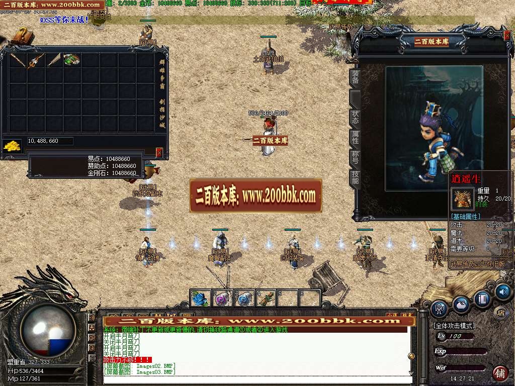 06月武易传奇嘟嘟兵临城下复古传奇版本库-传奇单机版-GEE引擎 - GEE