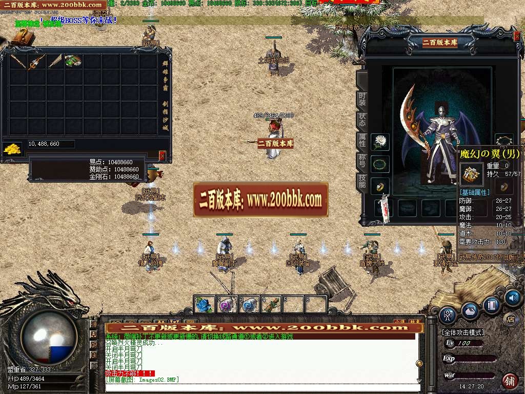 06月武易传奇嘟嘟兵临城下复古传奇版本库-传奇单机版-GEE引擎 - GEE