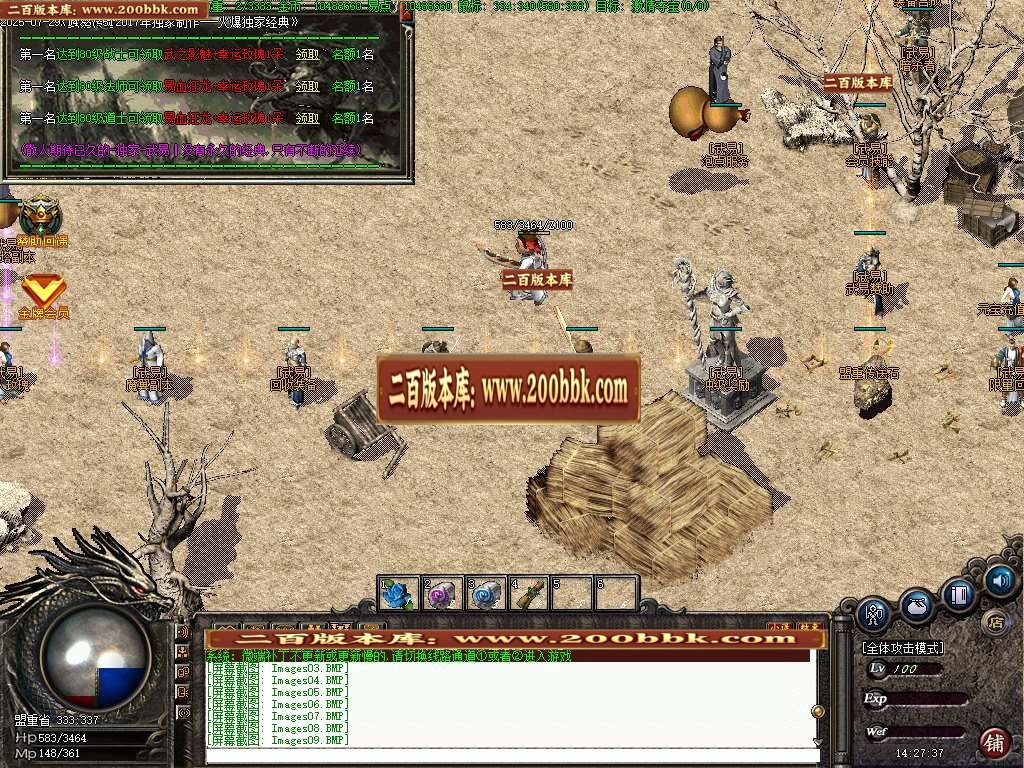 06月武易传奇嘟嘟兵临城下复古传奇版本库-传奇单机版-GEE引擎 - GEE