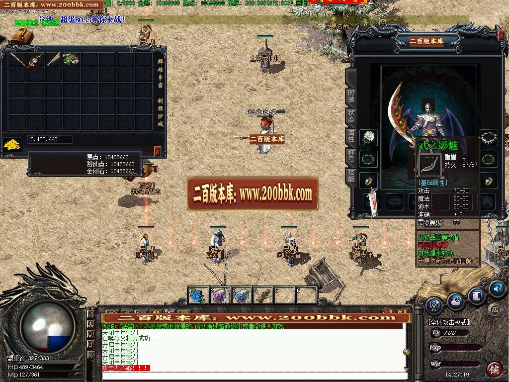 06月武易传奇嘟嘟兵临城下复古传奇版本库-传奇单机版-GEE引擎 - GEE