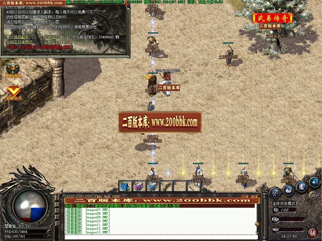 06月武易传奇嘟嘟兵临城下复古传奇版本库-传奇单机版-GEE引擎 - GEE