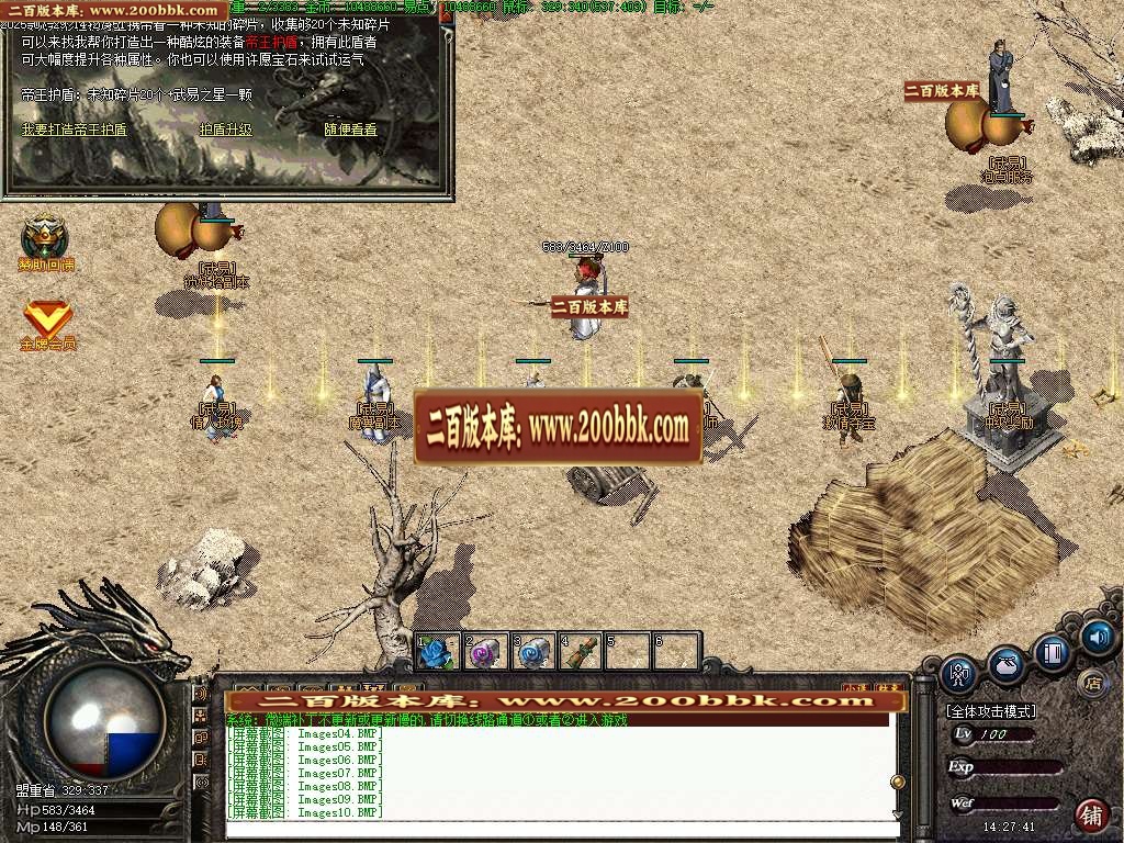 06月武易传奇嘟嘟兵临城下复古传奇版本库-传奇单机版-GEE引擎 - GEE