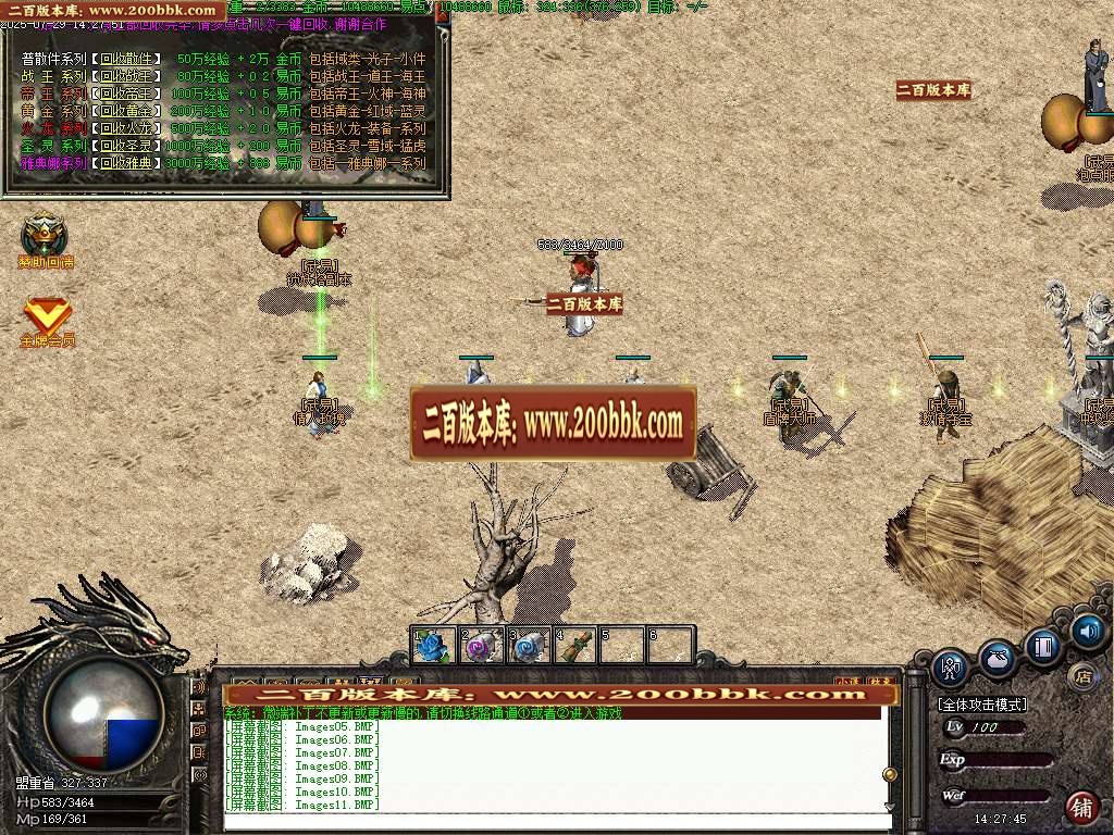 06月武易传奇嘟嘟兵临城下复古传奇版本库-传奇单机版-GEE引擎 - GEE