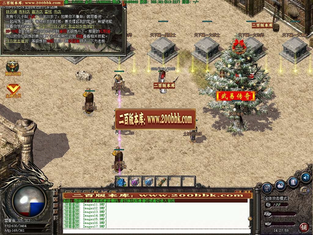 06月武易传奇嘟嘟兵临城下复古传奇版本库-传奇单机版-GEE引擎 - GEE