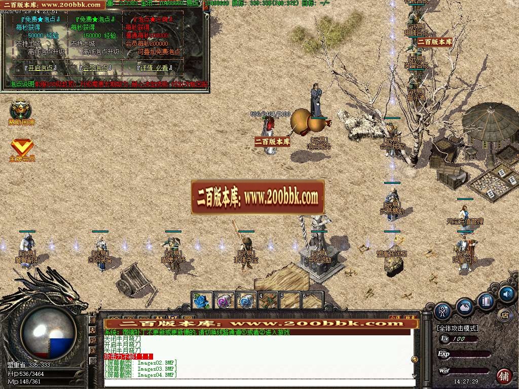 06月武易传奇嘟嘟兵临城下复古传奇版本库-传奇单机版-GEE引擎 - GEE