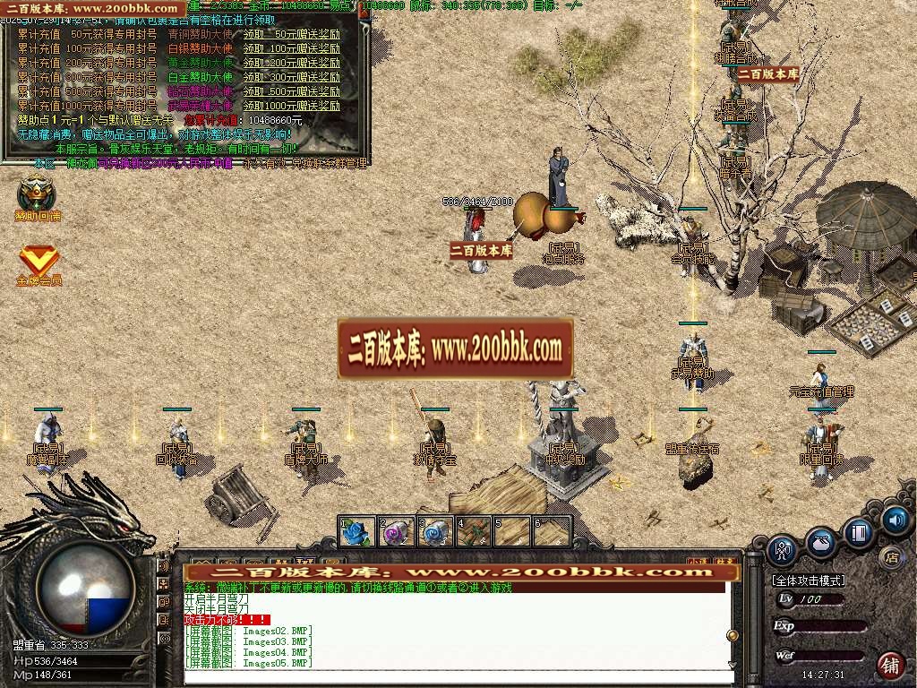 06月武易传奇嘟嘟兵临城下复古传奇版本库-传奇单机版-GEE引擎 - GEE