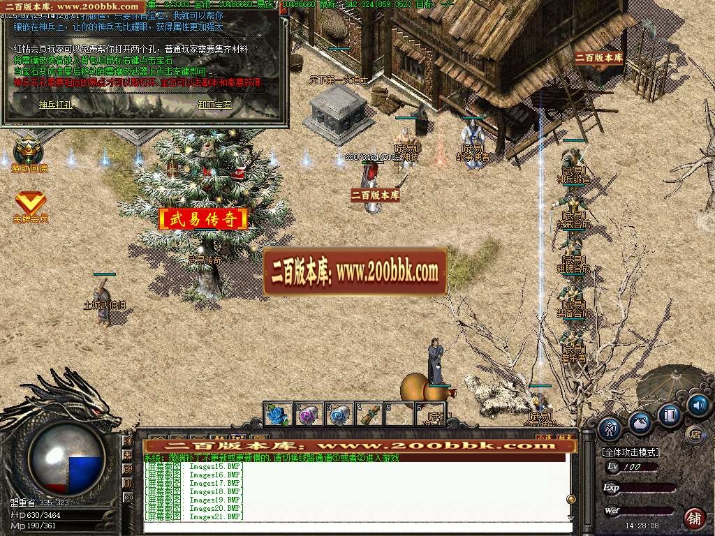 06月武易传奇嘟嘟兵临城下复古传奇版本库-传奇单机版-GEE引擎 - GEE