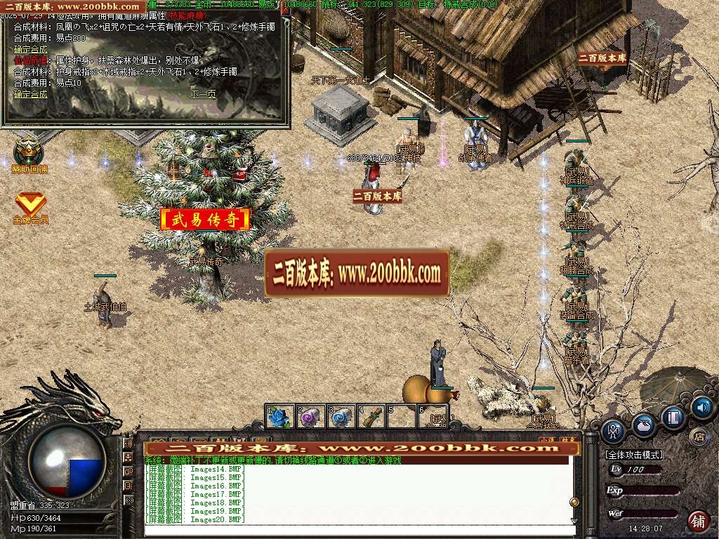 06月武易传奇嘟嘟兵临城下复古传奇版本库-传奇单机版-GEE引擎 - GEE