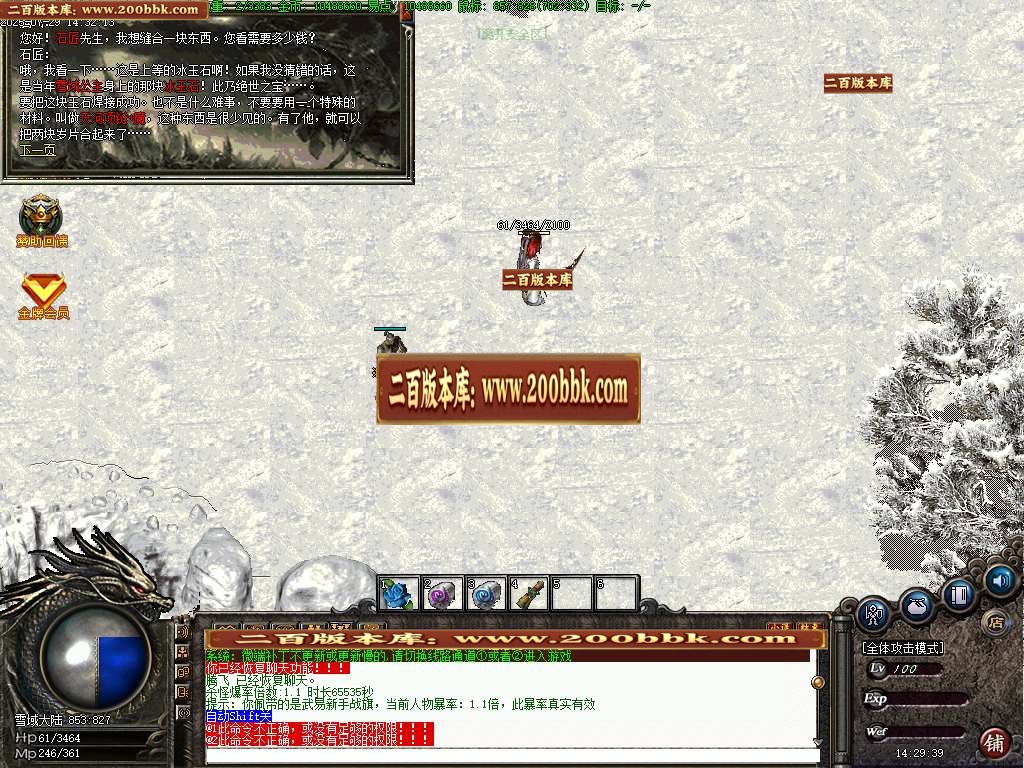 06月武易传奇嘟嘟兵临城下复古传奇版本库-传奇单机版-GEE引擎 - GEE