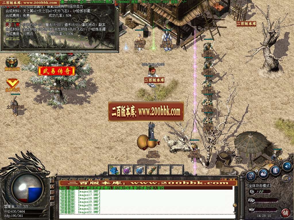 06月武易传奇嘟嘟兵临城下复古传奇版本库-传奇单机版-GEE引擎 - GEE