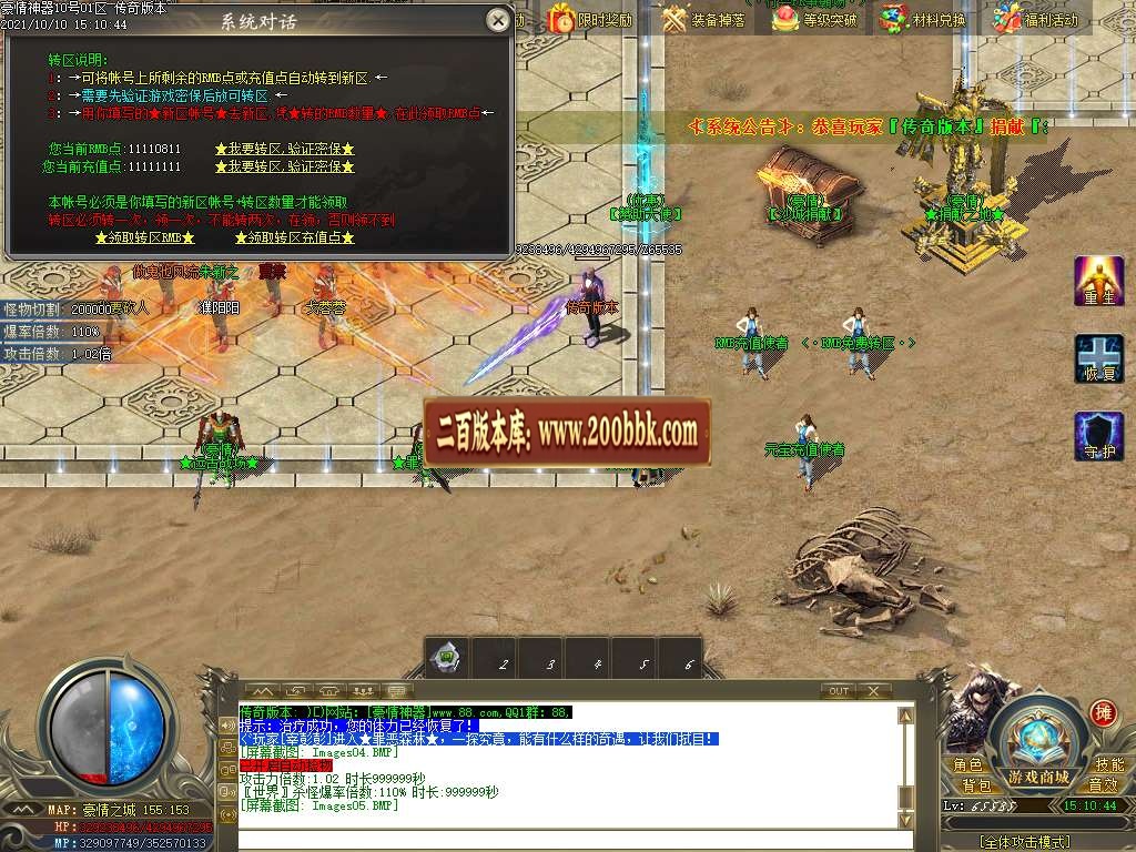 06月豪情无限刀专属神器单职业服务端-传奇单机版-GOM引擎 - GOM