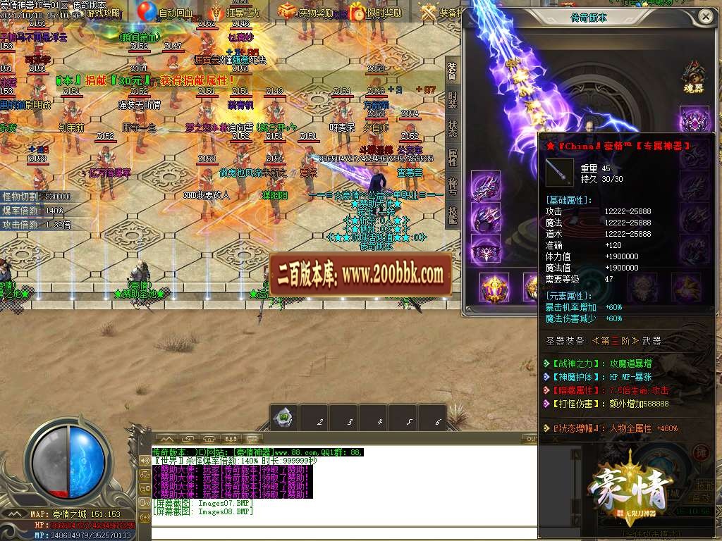 06月豪情无限刀专属神器单职业服务端-传奇单机版-GOM引擎 - GOM