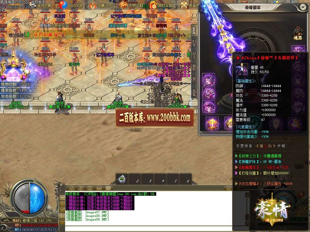 06月豪情无限刀专属神器单职业服务端-传奇单机版-GOM引擎 - GOM