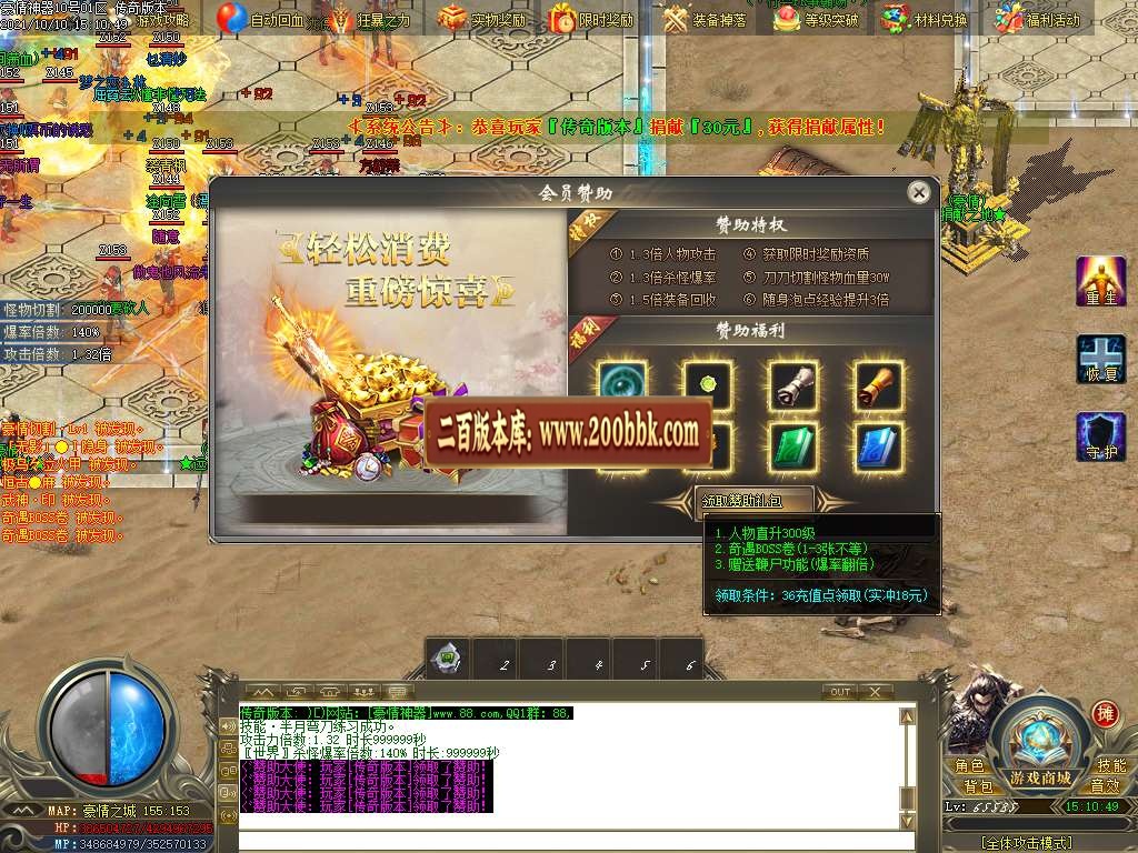 06月豪情无限刀专属神器单职业服务端-传奇单机版-GOM引擎 - GOM