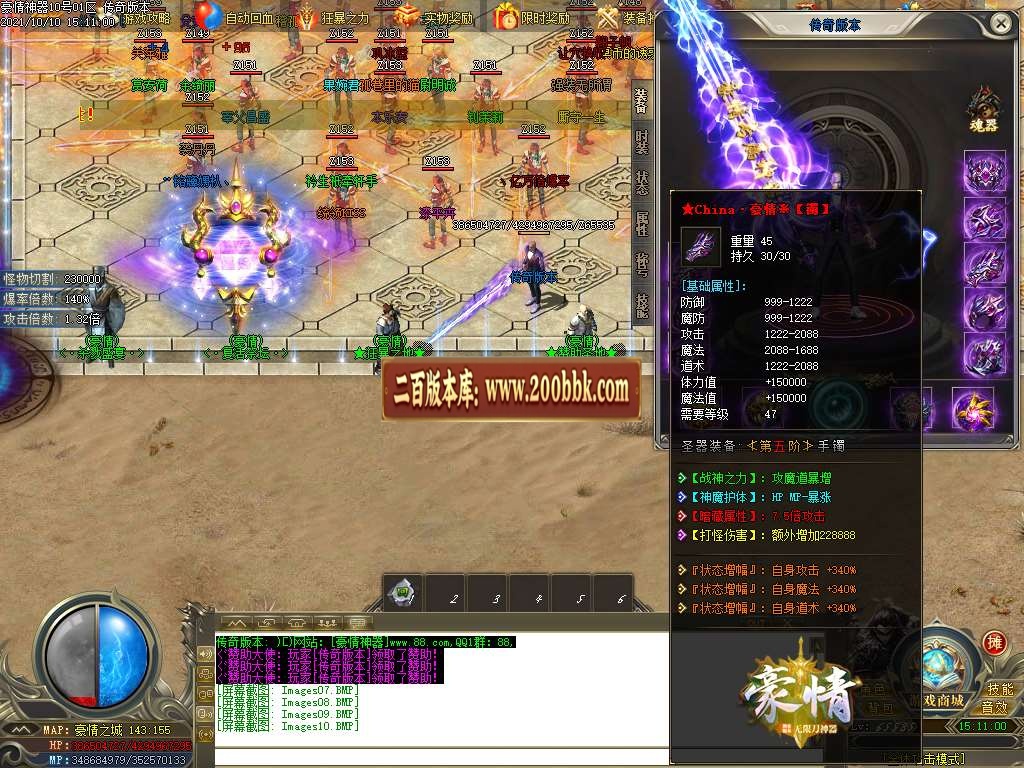 06月豪情无限刀专属神器单职业服务端-传奇单机版-GOM引擎 - GOM
