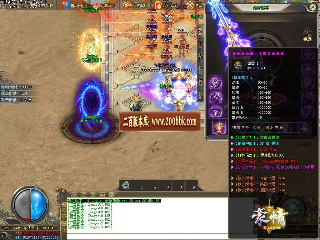 06月豪情无限刀专属神器单职业服务端-传奇单机版-GOM引擎 - GOM