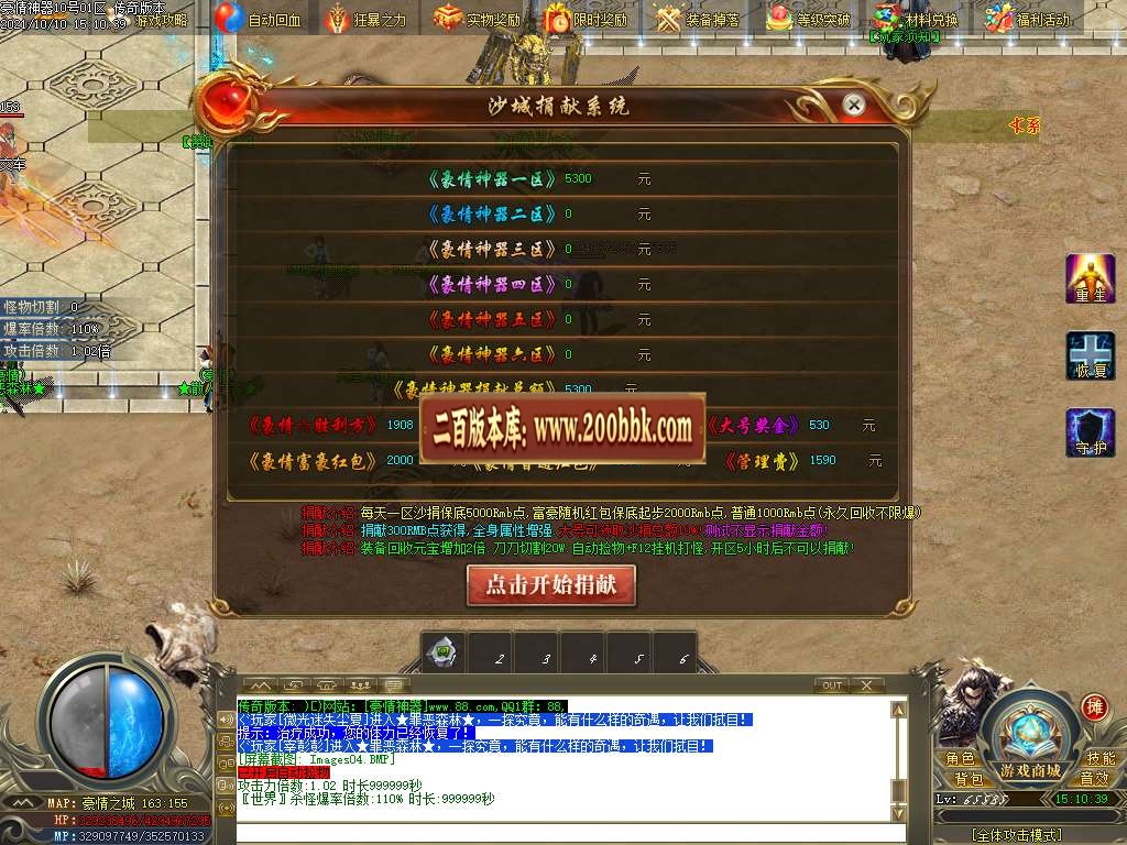 06月豪情无限刀专属神器单职业服务端-传奇单机版-GOM引擎 - GOM